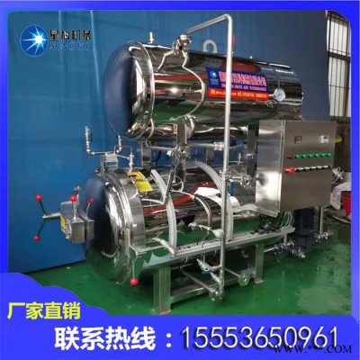 星科供用海参真空脉动熟化机 海参加工酶化设备 全自动海参酶化锅图2