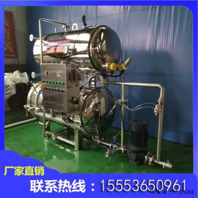 星科供用海参真空脉动熟化机 海参加工酶化设备 全自动海参酶化锅图6