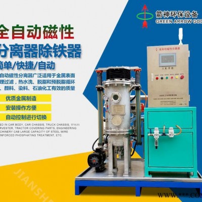 全自动磁性分离器箭神环保设备清除铁性杂质 定制加工图2