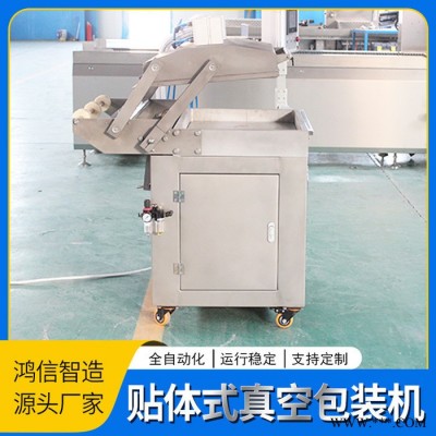 潍坊厂家 小型食品贴体包装设备 贝类贴体包装设备 定制加工图7