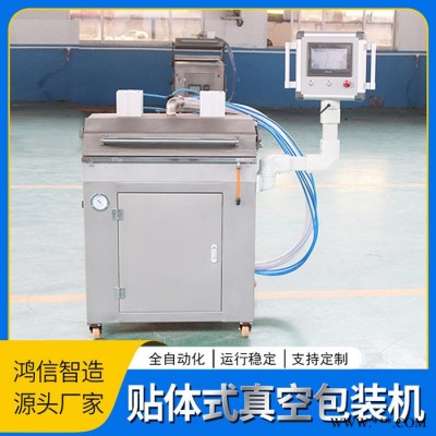 潍坊厂家 小型食品贴体包装设备 贝类贴体包装设备 定制加工图4