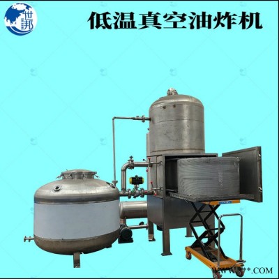 **实验型果蔬加工设备 地瓜条脱水油炸机 真空低温油炸设备图7