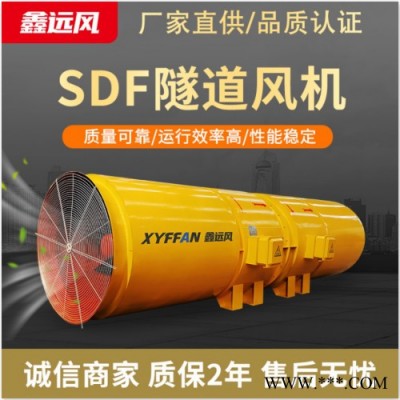 鑫远风牌 2X45kw隧道风机 隧道对旋风机 变频隧道风机 河南隧道风机  SDF隧道风机**图4