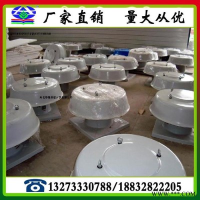 供应风机 玻璃钢风机  屋顶风机图3