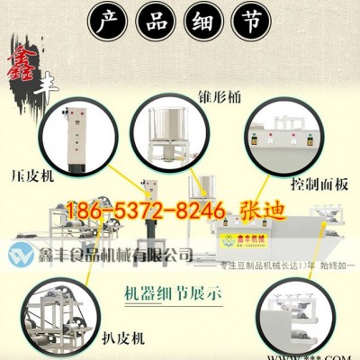 沈阳薄可透字干豆腐机  做干豆腐机设备 干豆腐加工设备图2