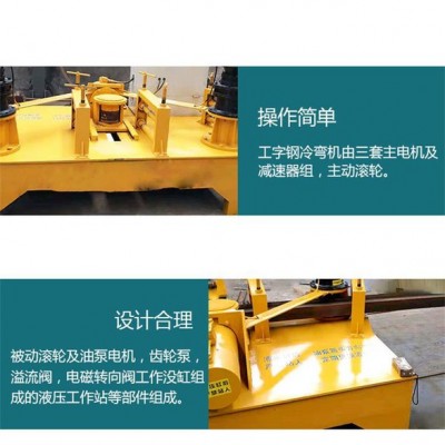 卡博恩液压工字钢冷弯机 钢筋加工设备全套 弯弧机厂家定制图3