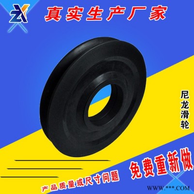 无轴承尼龙轮设备轮塑料滑轮加工定制多规格尼龙制品 无轴尼龙轮图3