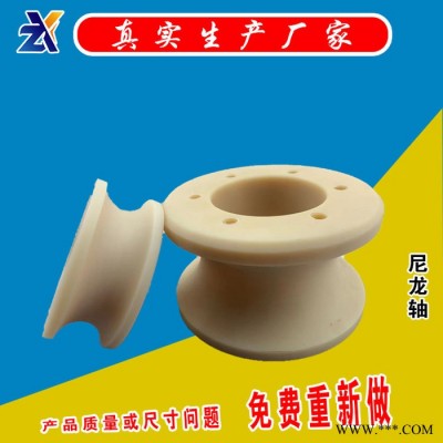 无轴承尼龙轮设备轮塑料滑轮加工定制多规格尼龙制品 无轴尼龙轮图4