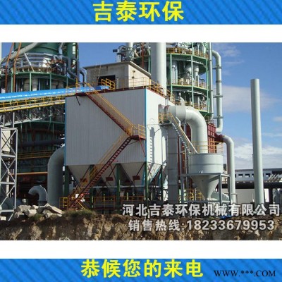 吉泰环保专业加工脱硫脱硝除尘一体化设备