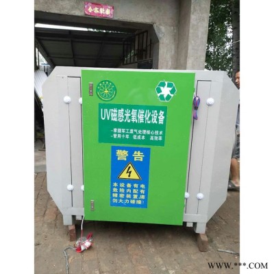 翔飞UV光氧催化批发 UV光氧催化设备 废气处理成套设备定制加工图3