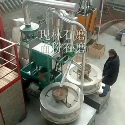 现林 ** 风机款全自动电动面粉石磨 加工小麦五谷杂粮设备 一机双磨图1