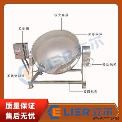可倾式夹层锅 食品蒸煮设备 立尔可加工定制 卤蛋卤肉夹层设备图2