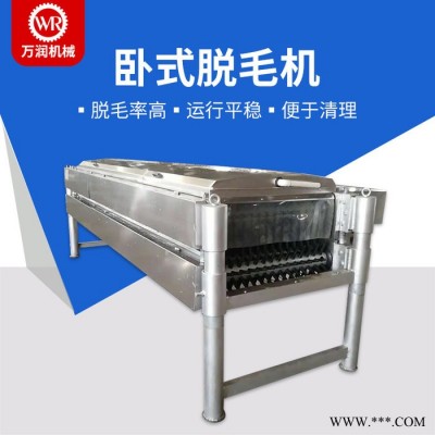 万润机械鸽子脱毛设备 大型家禽屠宰脱毛加工 卧式脱毛机价格图3