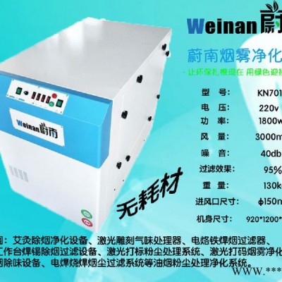 工业消除激光机加工亚克力异味净化设备图6