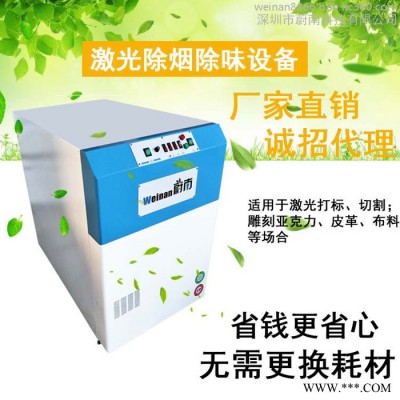 工业消除激光机加工亚克力异味净化设备