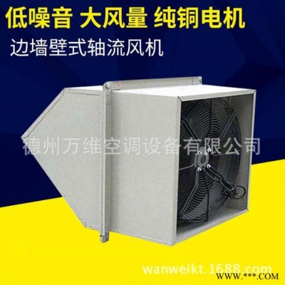 WEX边墙风机 防腐玻璃钢边墙风机 防爆边墙风机 德州万维图1