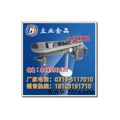 立业牌小型土豆粉加工设备,土豆粉机器图3