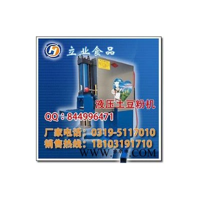 立业牌小型土豆粉加工设备,土豆粉机器