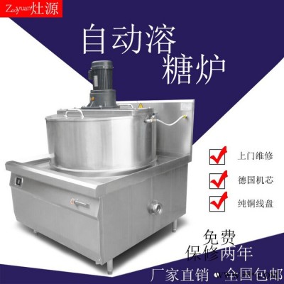 电磁熬糖锅制造溶糖机化糖机 500L溶糖加工设备图2