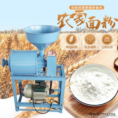 粗粮杂面加工设备对辊小麦面粉机 山东面粉机五谷杂粮磨面机图1