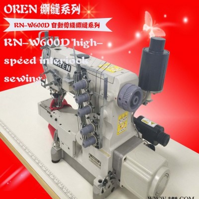 **奥玲电脑三针五线绷缝机RN-W600D  冚车 服装加工设备图4