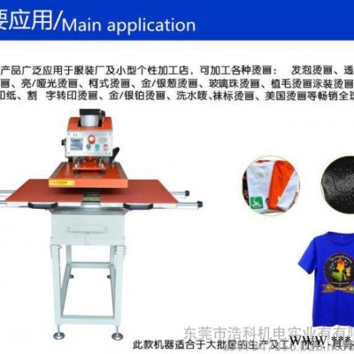 东莞气动双工位服装烫画机，服装烫钻机 恒钧 HJ** 热压服装加工设备图2