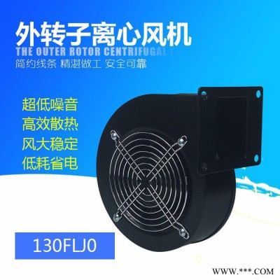 诚亿130FLJ0/60W鼓风机 送风机 抽风机 外转子风机供应小型外转子离心风机 小型鼓风机 工频风机图5