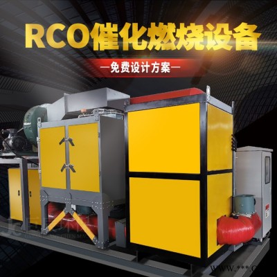 催化燃烧设备  RCO催化燃烧炉 活性炭吸附脱附催化燃烧设备 在线离线VOCS废气处理治理净化环保设备 加工生产厂家图3