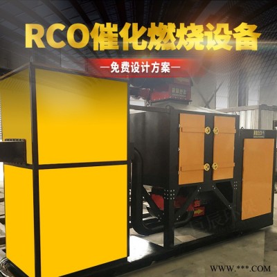 催化燃烧设备  RCO催化燃烧炉 活性炭吸附脱附催化燃烧设备 在线离线VOCS废气处理治理净化环保设备 加工生产厂家图7