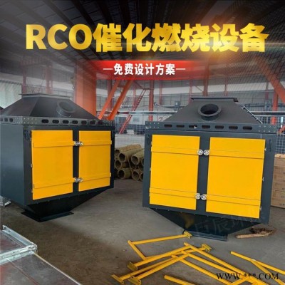 催化燃烧设备  RCO催化燃烧炉 活性炭吸附脱附催化燃烧设备 在线离线VOCS废气处理治理净化环保设备 加工生产厂家图4