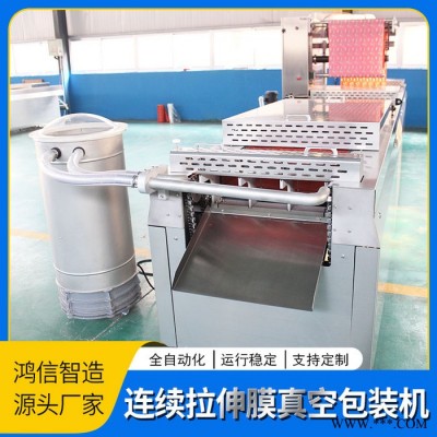 诸城厂家 不锈钢拉伸膜包装设备 糕点拉伸膜包装设备 加工定制图5