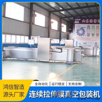 诸城厂家 不锈钢拉伸膜包装设备 糕点拉伸膜包装设备 加工定制图3