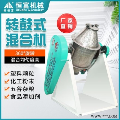 新恒富维生素预混合饲料混合机 猪用维生素预混合设备 花青素混粉机  饲料加工设备图5