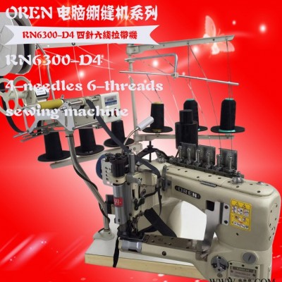 潜水料拼接 RN6300-D4   护柒加工设备   奥玲针车   四针六线图3