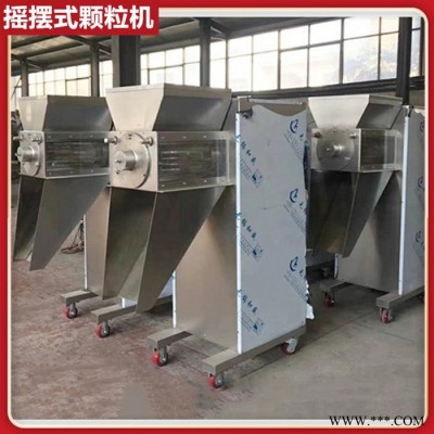 yk160摇摆颗粒机 摇摆造粒机 摇摆颗粒机厂家 中药材颗粒加工设备图5