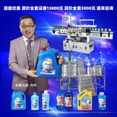 防冻液机头水设备 家庭生产玻璃水机器 洗车液加工机械 洗洁精原料配方 洗洁精设备图5