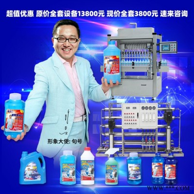 防冻液机头水设备 家庭生产玻璃水机器 洗车液加工机械 洗洁精原料配方 洗洁精设备图2
