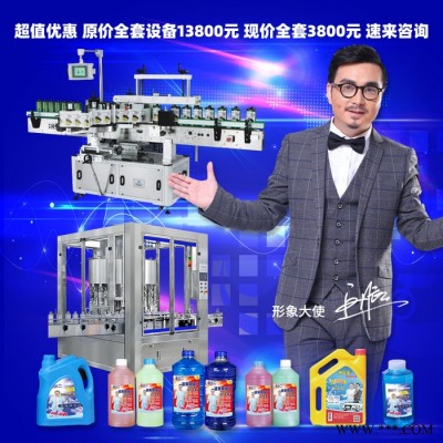 防冻液机头水设备 家庭生产玻璃水机器 洗车液加工机械 洗洁精原料配方 洗洁精设备