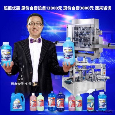 防冻液机头水设备 家庭生产玻璃水机器 洗车液加工机械 洗洁精原料配方 洗洁精设备图4