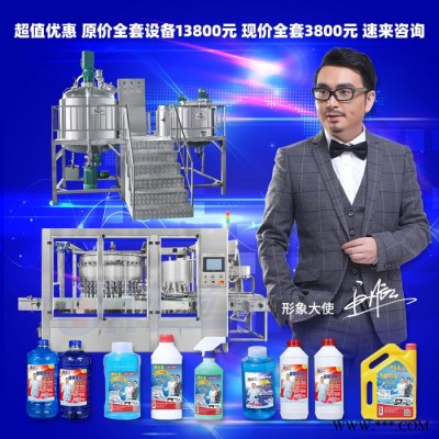 防冻液机头水设备 家庭生产玻璃水机器 洗车液加工机械 洗洁精原料配方 洗洁精设备图6
