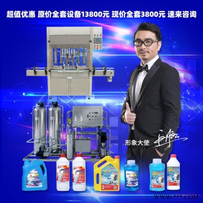 防冻液机头水设备 家庭生产玻璃水机器 洗车液加工机械 洗洁精原料配方 洗洁精设备图8