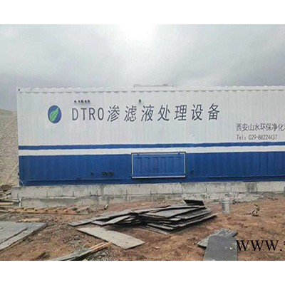 山水SS-WS 渗滤液处理设备 一体化渗滤液处理设备设计加工直售厂家图3