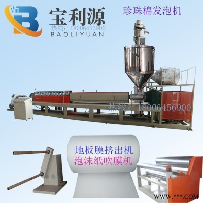 EPE珍珠棉加工设备 福昌新款珍珠棉发泡布生产设备图4