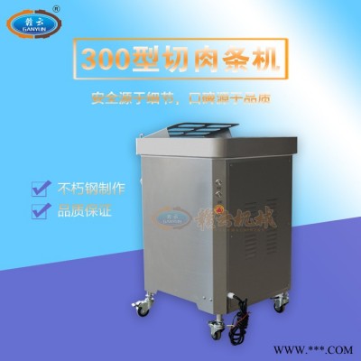 赣云300型切猪肉条机 新鲜的五花肉开条加工设备 开条机价格 开条机批发