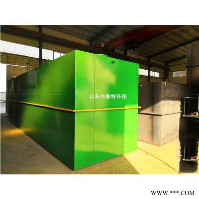 jie杰鲁特生活污水处理设备  肉类加工企业一体化污水处理设备 豆制品加工业污水处理设备新闻专题图6