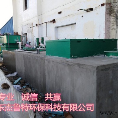 jie杰鲁特生活污水处理设备  肉类加工企业一体化污水处理设备 豆制品加工业污水处理设备新闻专题图2