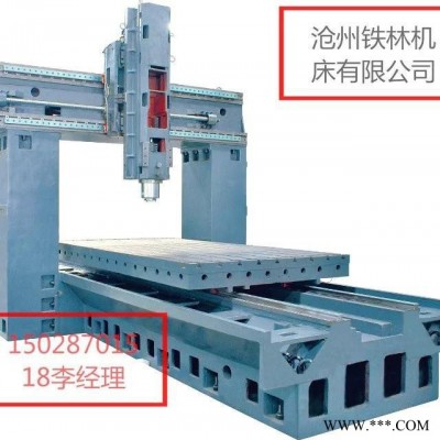 机床改造升级 xk120-26 数控龙门钻铣床 订制数控非标设备 沧州铁林机床 机床设计制造 非标设备制造 龙门铣床加工图5