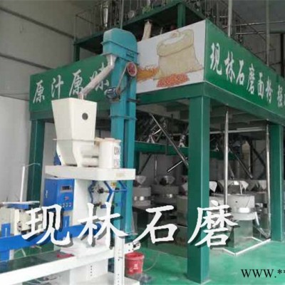 原生态石碾面粉加工设备   粮食加工设备 山东小麦磨面机  小麦杂粮面粉加工设备图8