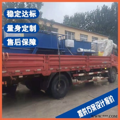 合肥皮革污水处理设备 水泥加工废水处理设备厂家