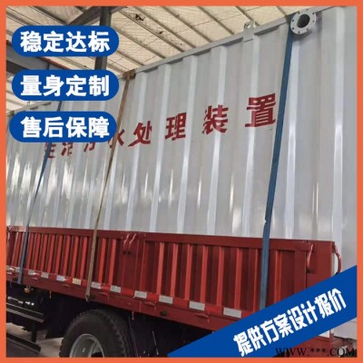 合肥皮革污水处理设备 水泥加工废水处理设备厂家图2